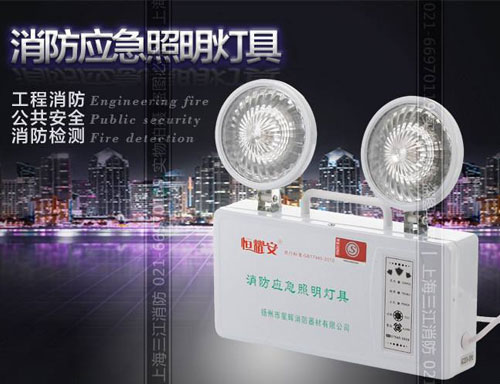 消防應急照明和疏散指示系統的聯動